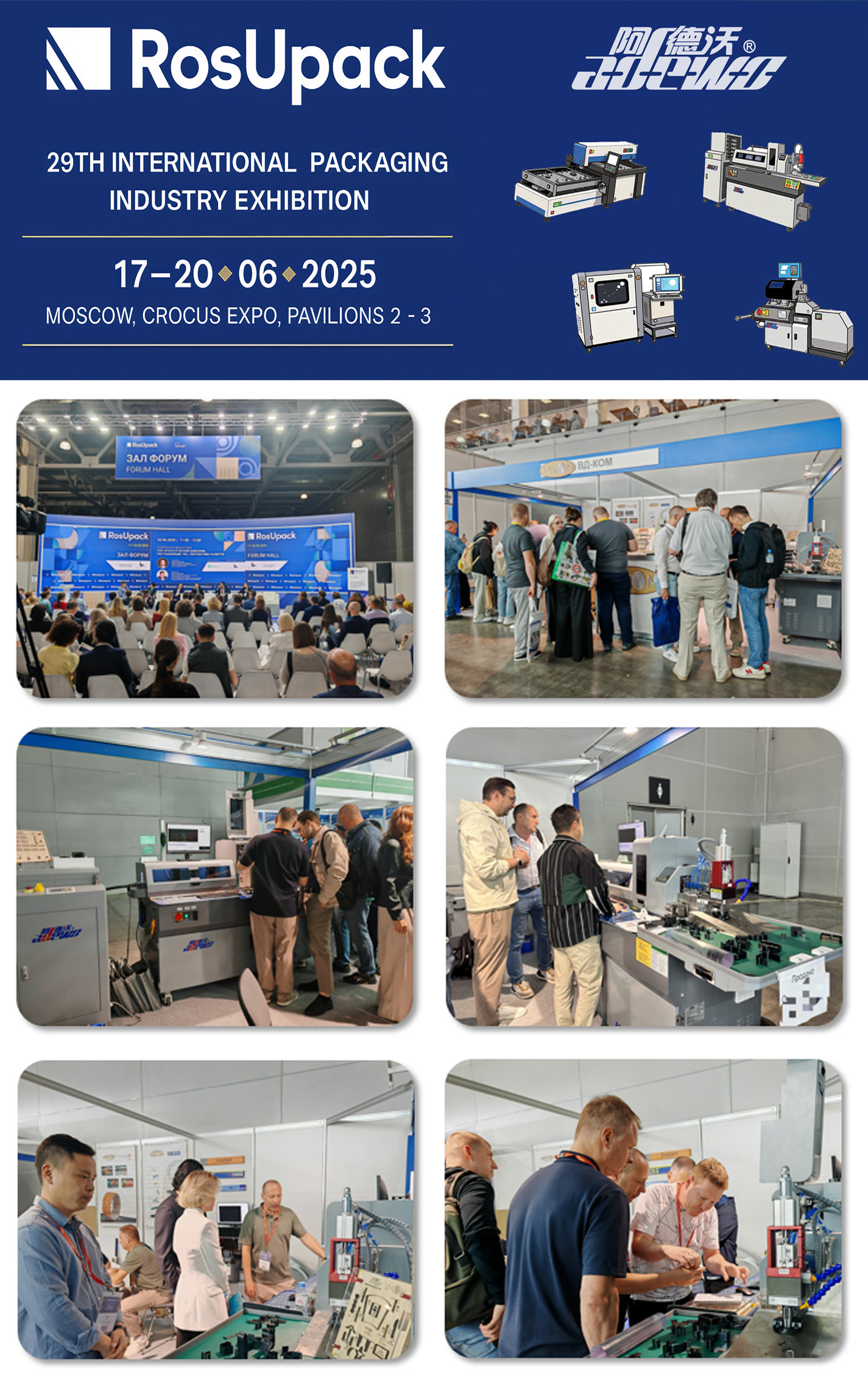 29. kansainvälinen pakkausteollisuus Expo