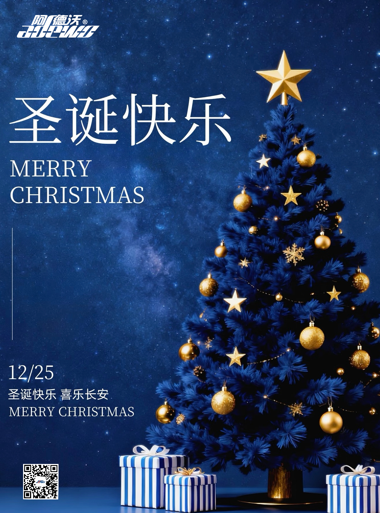 Lämpimät joulun toivotukset!