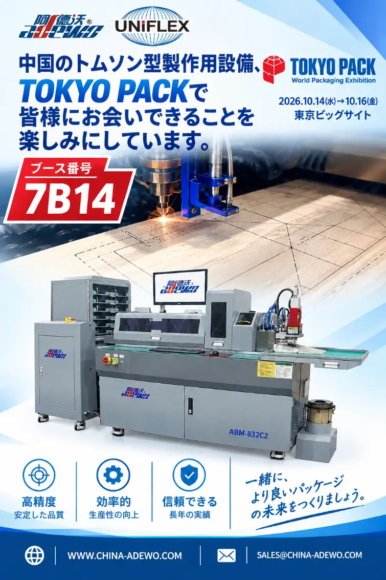 ADEWO esittelee uusimpia stanssauslaitteita TOKYO PACK 2026 -messuilla